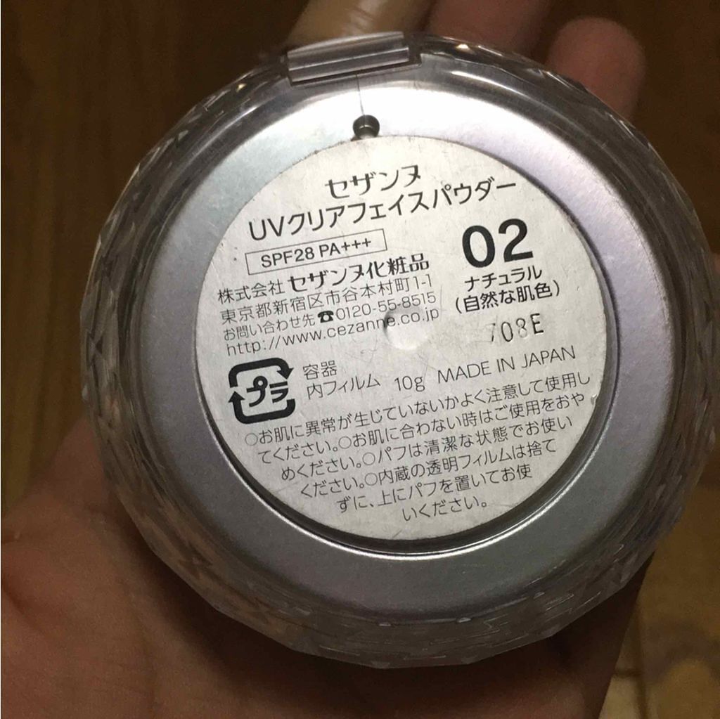UVクリアフェイスパウダー/CEZANNE/プレストパウダーを使ったクチコミ(2枚目)