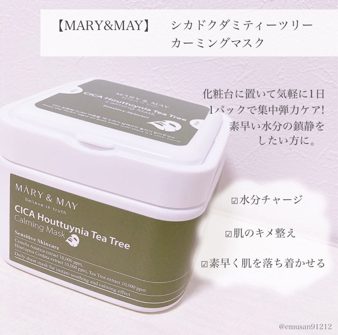 Houttuynia Cordata + Tea Tree Serum/MARY&MAY/洗顔フォームを使ったクチコミ（2枚目）