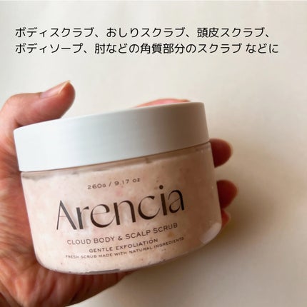 フレッシュクラウドスクラブ ラベンダー&ペア/アレンシア/ボディスクラブを使ったクチコミ(3枚目)