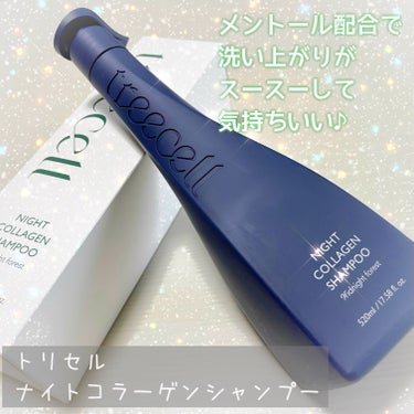 treecell ナイト コラーゲン シャンプーのクチコミ「⁡
トリセル
ナイトコラーゲンシャンプー　520ml
⁡
⁡
－－－－－－－－－－－－－－－
.....」（1枚目）