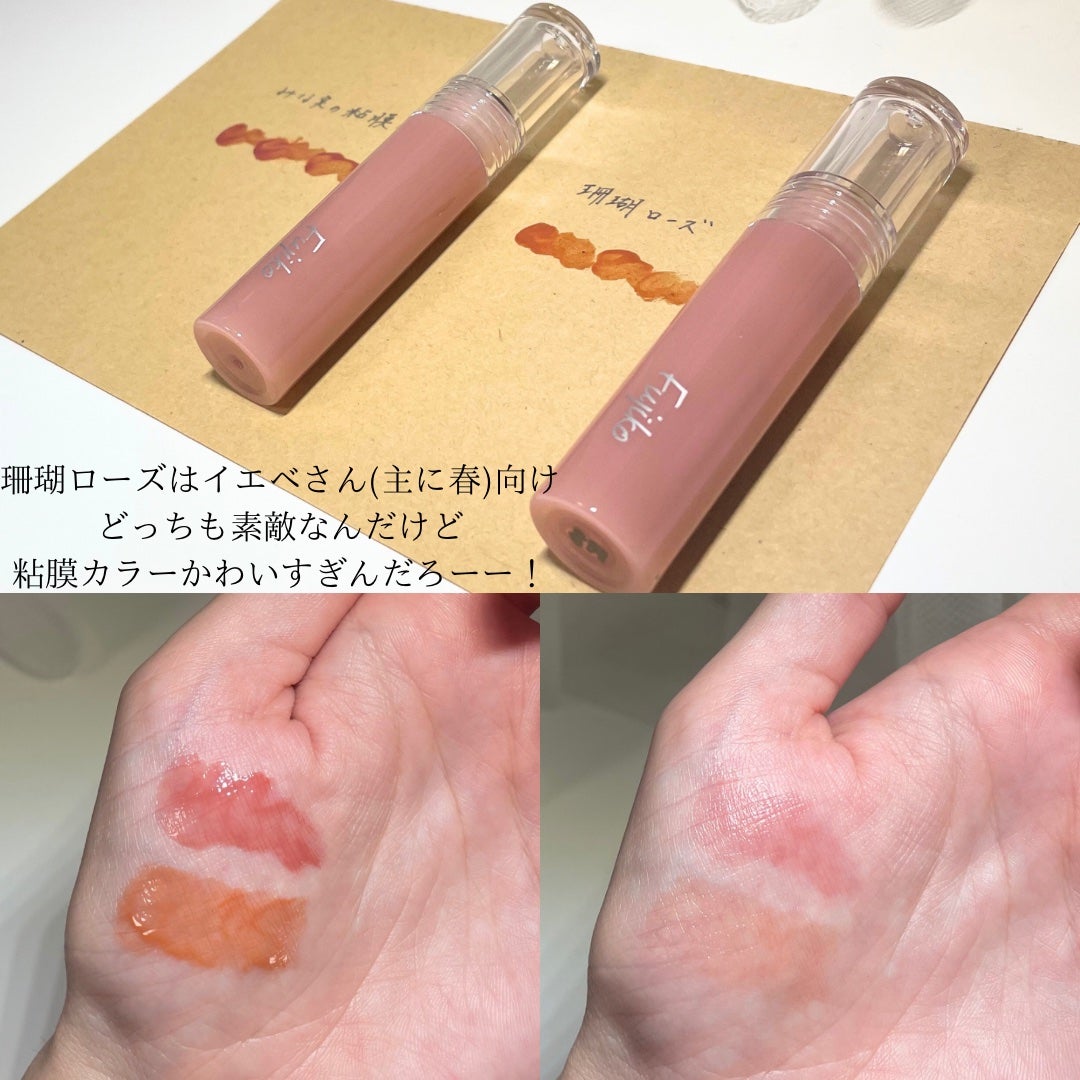 ニュアンスラップティント/Fujiko/リップティントを使ったクチコミ(3枚目)