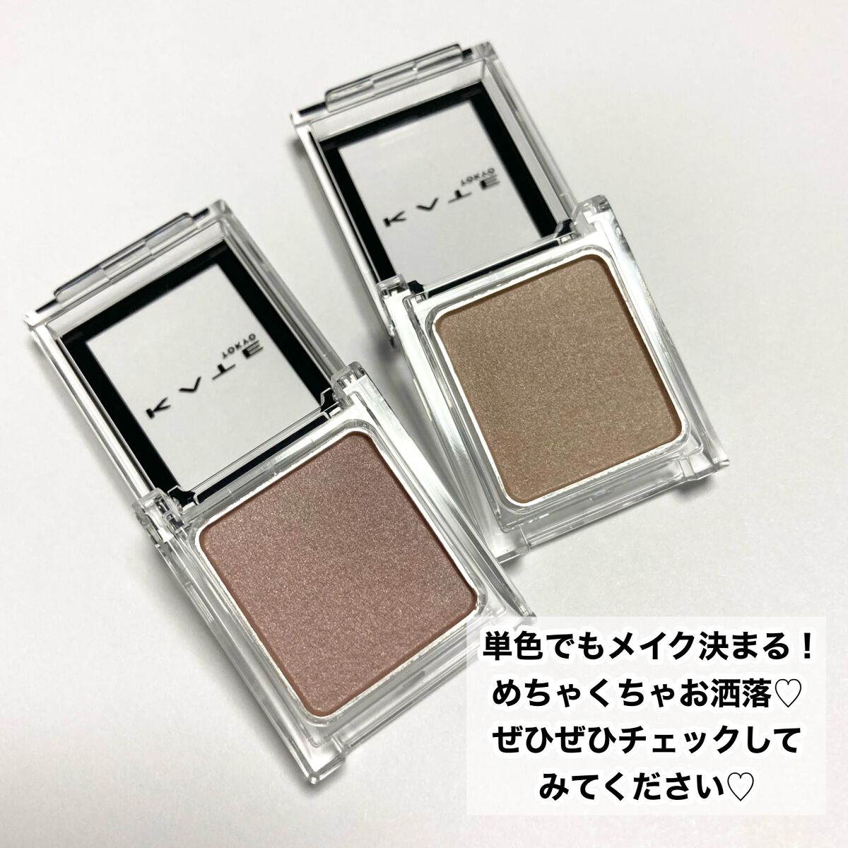 新色レビュー】ケイト ザ アイカラー｜KATEの口コミ - KATEのザ アイ