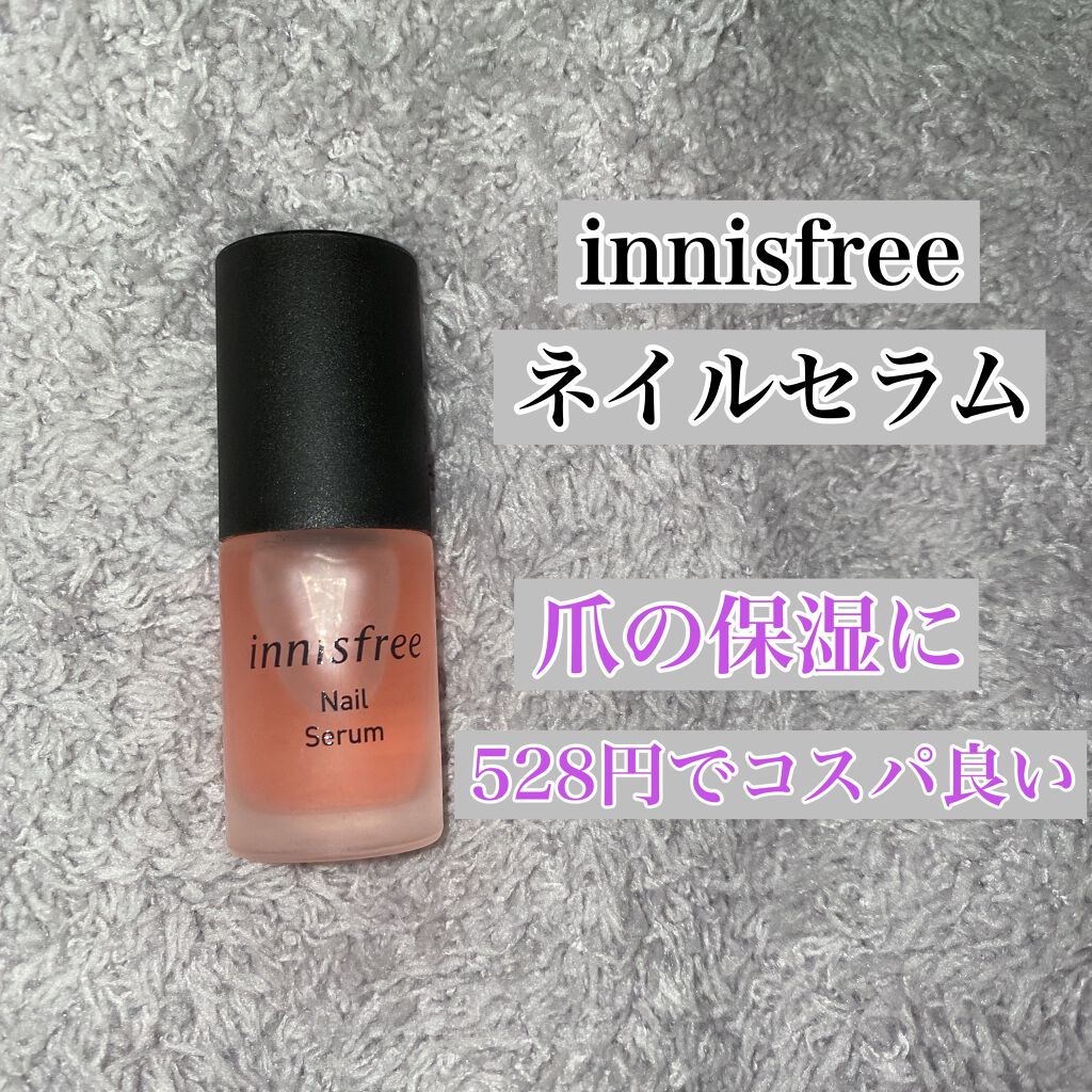 ネイルセラム/innisfree/ネイルオイル・トリートメントを使ったクチコミ（1枚目）