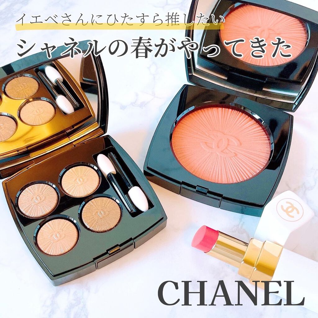レ キャトル オンブル/CHANEL/アイシャドウパレットを使ったクチコミ（1枚目）