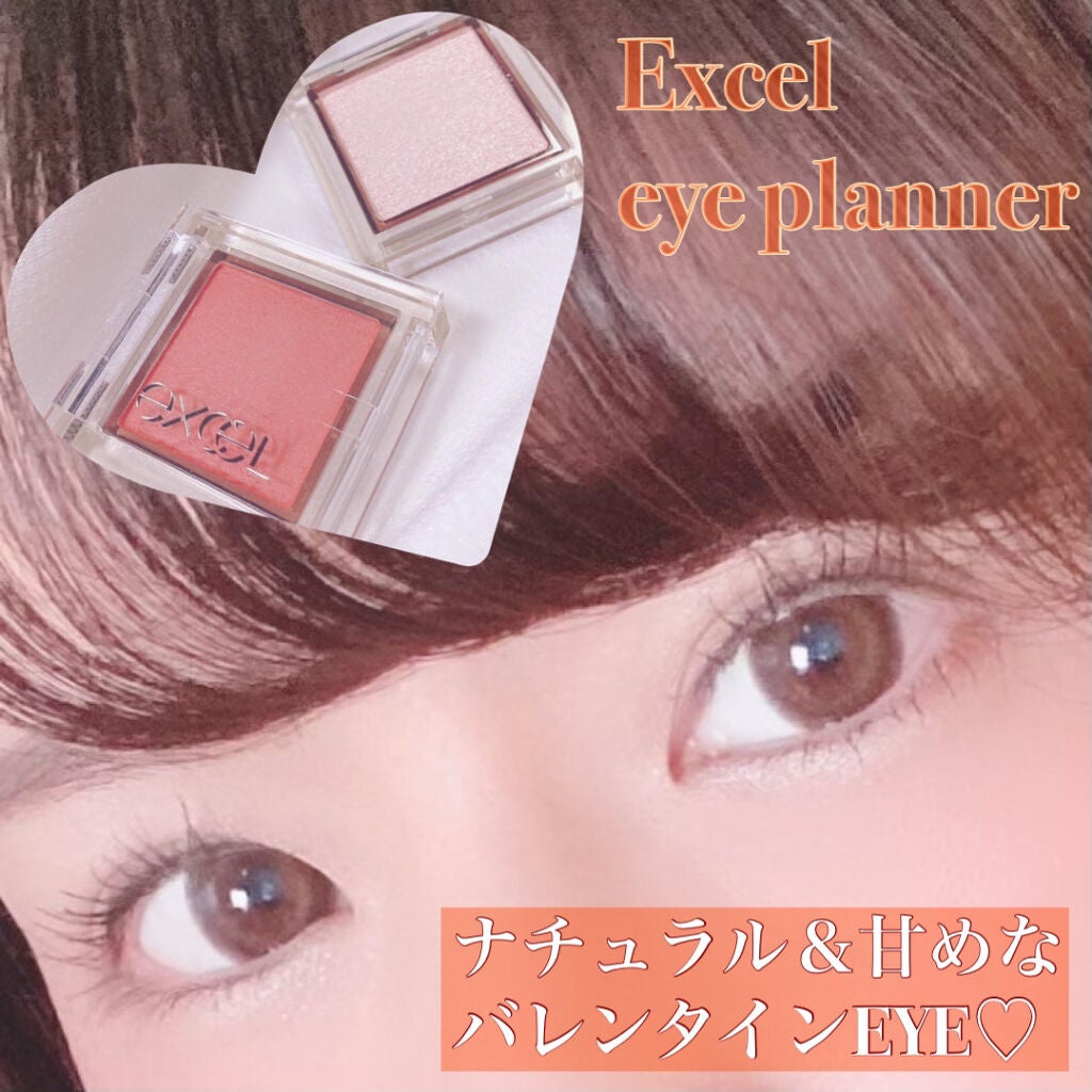 アイプランナー/excel/単色アイシャドウを使ったクチコミ(1枚目)