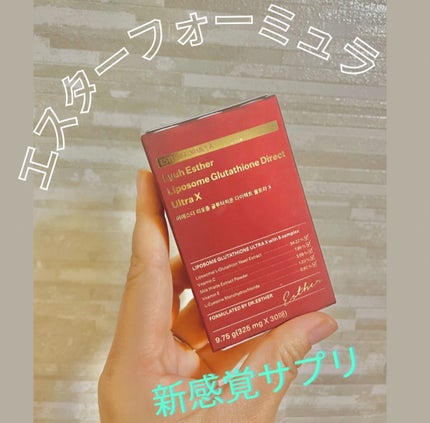 ananamargaret on LIPS 「ヨエスターリポソームGLTダイレクトウルトラXのご紹介です。新..」(1枚目)