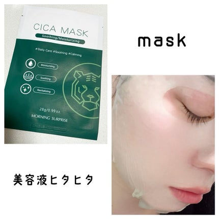 CICA MASK/MORNING SURPRISE/シートマスク・パックを使ったクチコミ(4枚目)