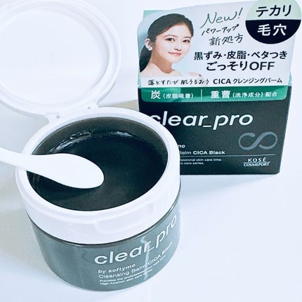 ソフティモ クリアプロ クレンジングバーム CICA ブラック/ソフティモ/クレンジングバームを使ったクチコミ(3枚目)