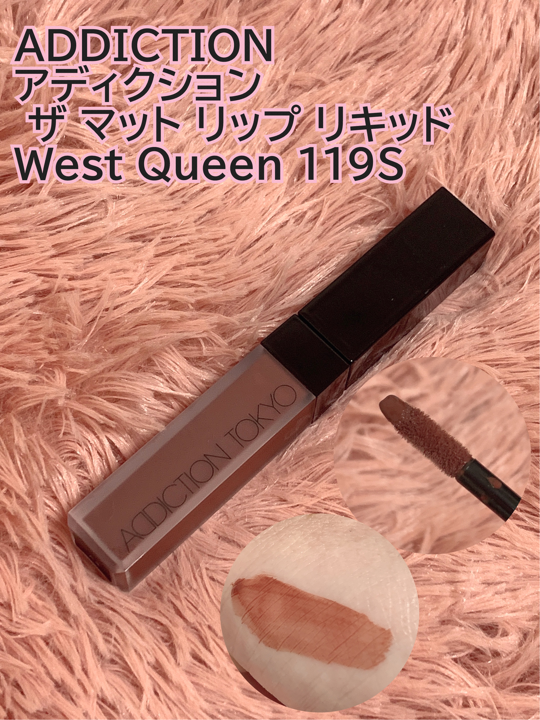 アディクション ザ リップバーム グロウティント 006 Woody Scent/ADDICTION/リップティントを使ったクチコミ（2枚目）