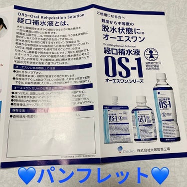 経口補水液 OS-1/大塚製薬/ドリンクを使ったクチコミ（7枚目）