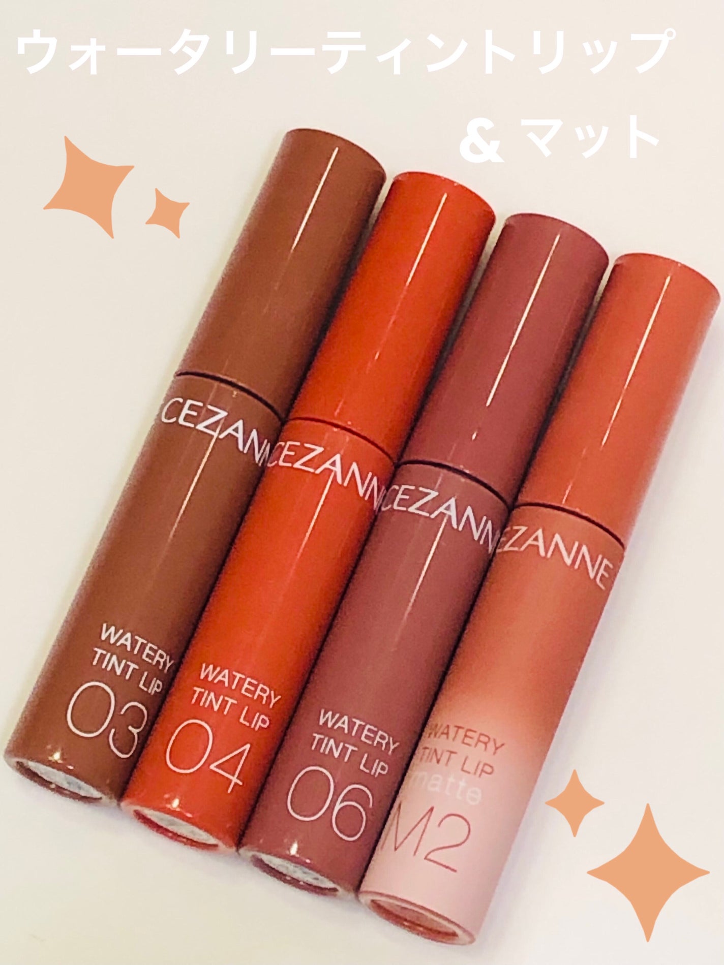 ウォータリーティントリップ/CEZANNE/リップティントを使ったクチコミ(1枚目)