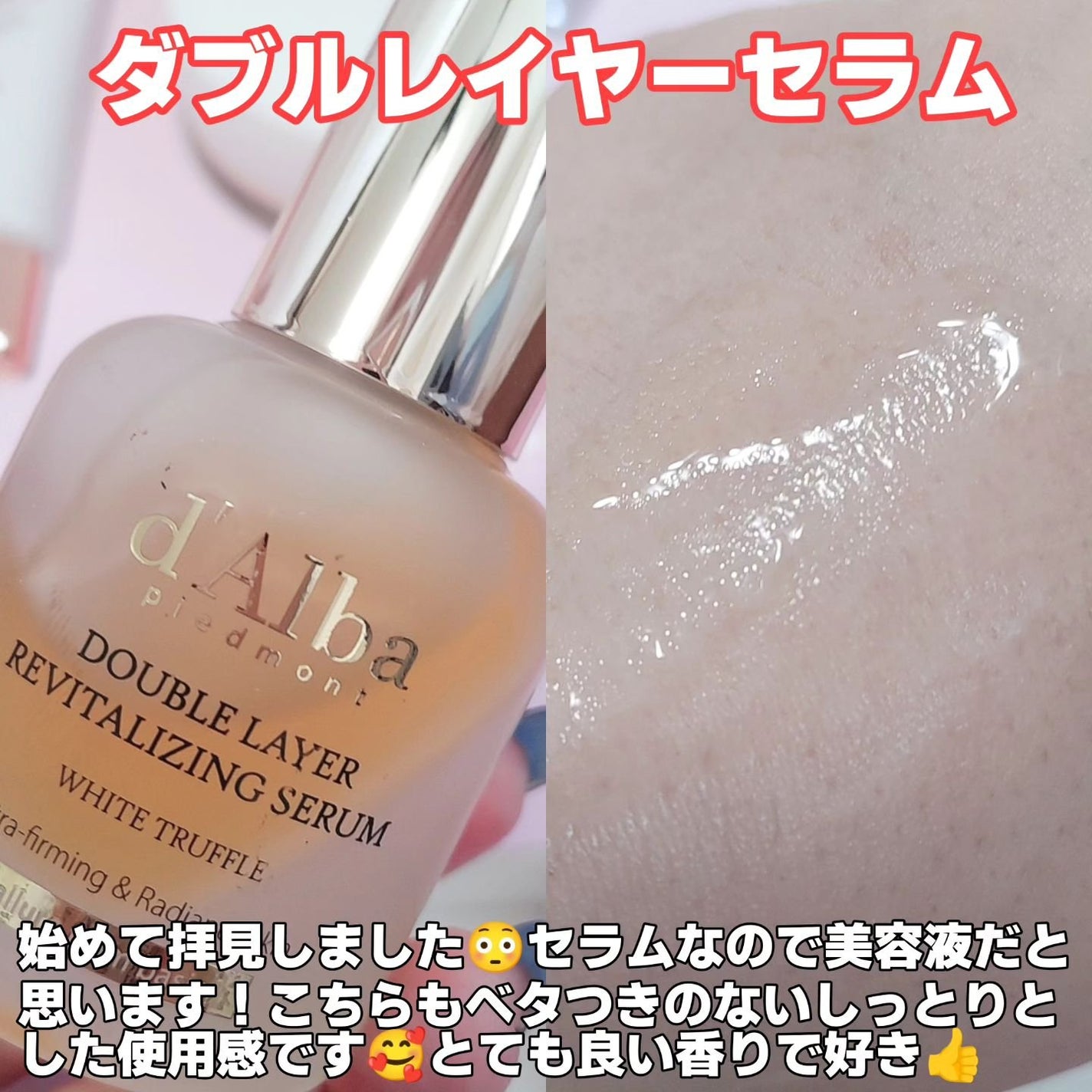 ダルバ ホワイトトリュフファーストスプレーセラム/ダルバ/ミスト状化粧水を使ったクチコミ(5枚目)