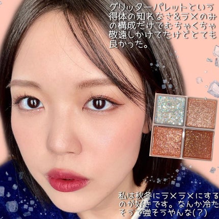 TWINKLE POP Pearl Flex Glitter Eye Palette/CLIO/アイシャドウパレットを使ったクチコミ(5枚目)