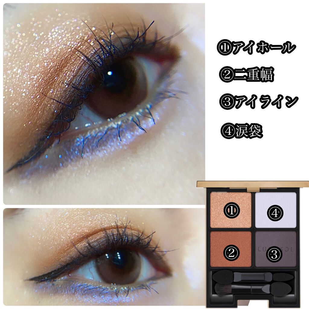 アイカラーレーション EX15 Azure Dusk（限定発売）/LUNASOL/アイシャドウパレットを使ったクチコミ（3枚目）