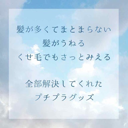 パーフェクトシャワー (さらさら) EX/MACHERIE/ヘアミストを使ったクチコミ(1枚目)