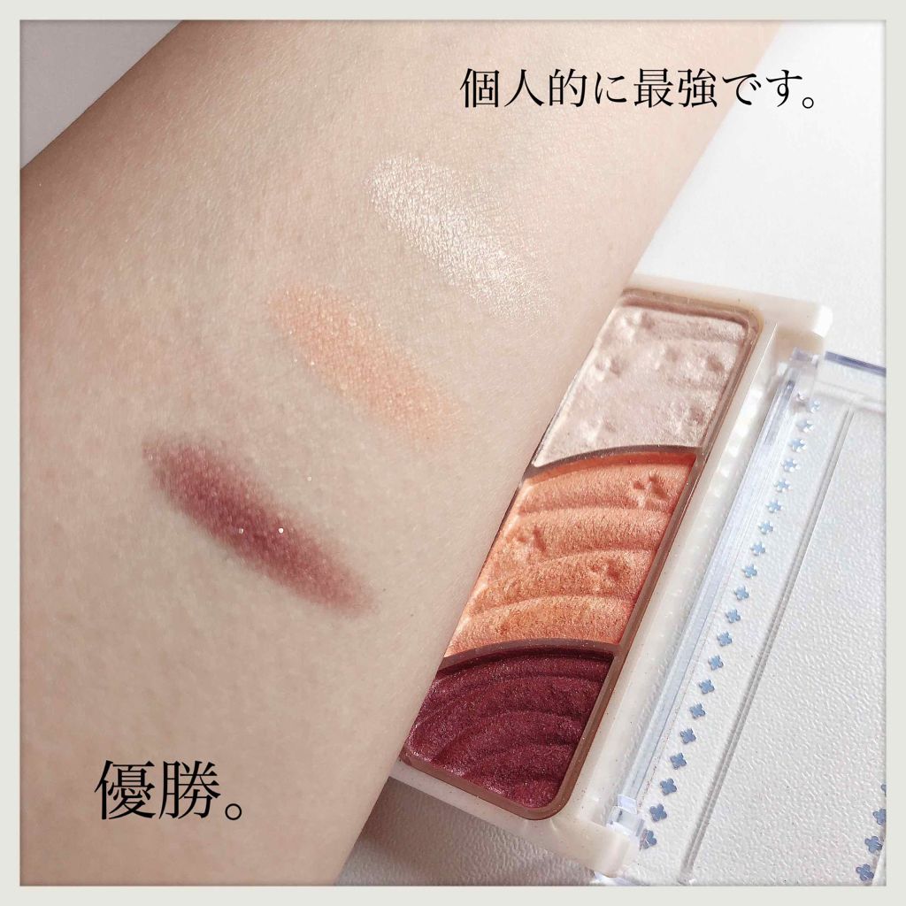 トーンアップアイシャドウ/CEZANNE/アイシャドウパレットを使ったクチコミ（2枚目）