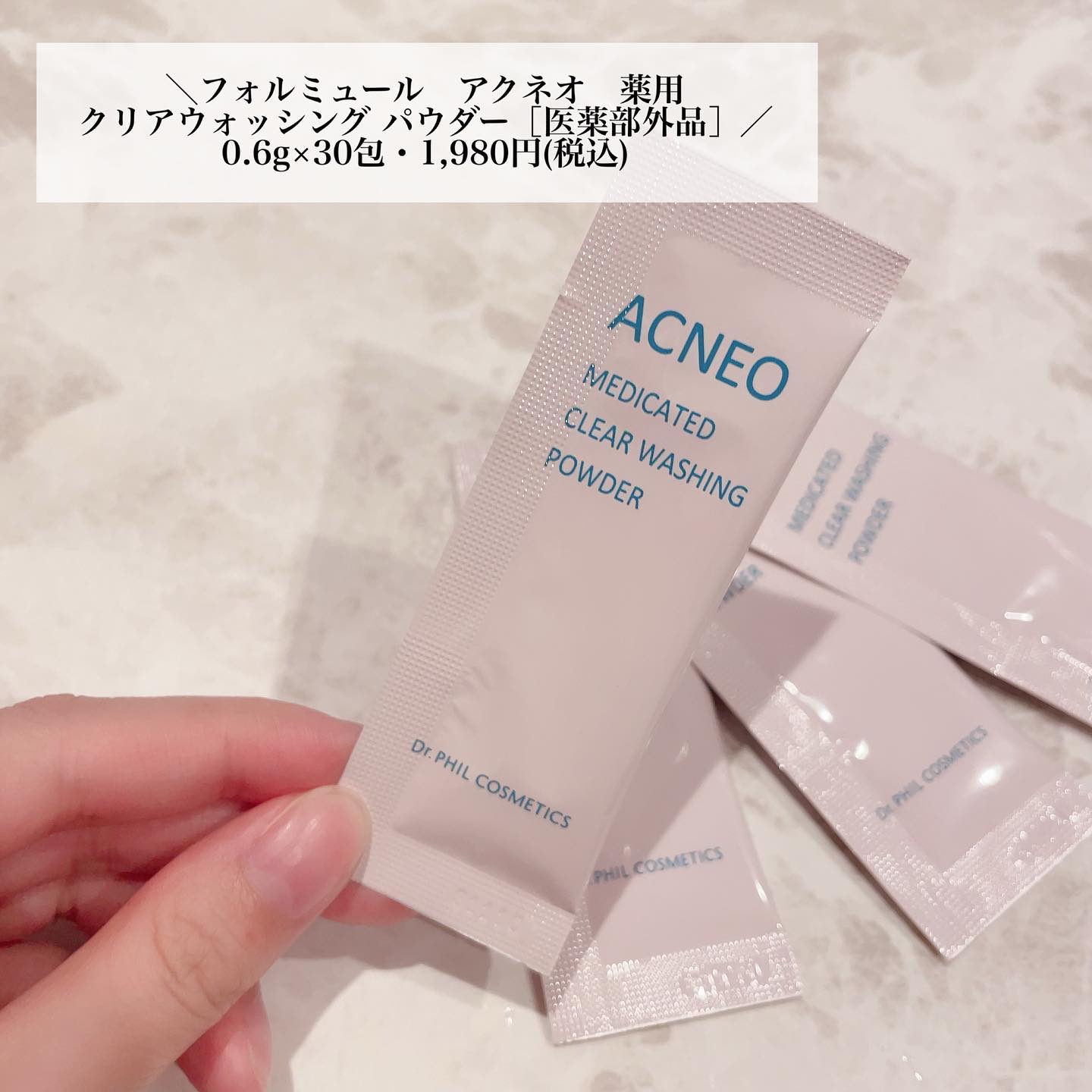 アクネオ 薬用 クリアウォッシング パウダー/フォルミュール/洗顔パウダーを使ったクチコミ（2枚目）