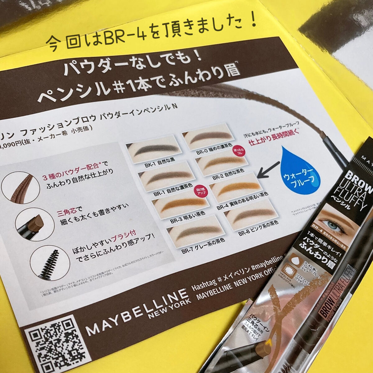 ファッションブロウ パウダーインペンシル N BR-4 黄味のある明るい茶色/MAYBELLINE NEW YORK/アイブロウペンシルを使ったクチコミ（3枚目）