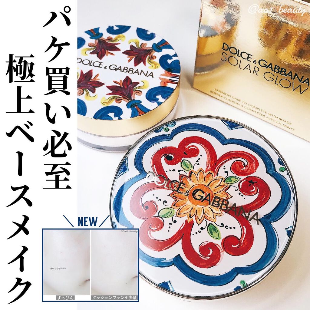 ソーラーグロウ ヘルシーグロウ クッションファンデーション/DOLCE&GABBANA BEAUTY/クッションファンデーションを使ったクチコミ（1枚目）