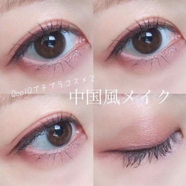 👠中国風メイク👠 🐼


♡La meila   PLAY COLOR EYES  
Qoo10で販売中

エチュードハウスのプレイカラーアイズと間違えて購入した中国製の激安アイシャドウパレットを使って