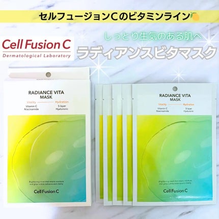 ラディアンスビタマスク/Cell Fusion C(セルフュージョンシー)/シートマスク・パックを使ったクチコミ(1枚目)