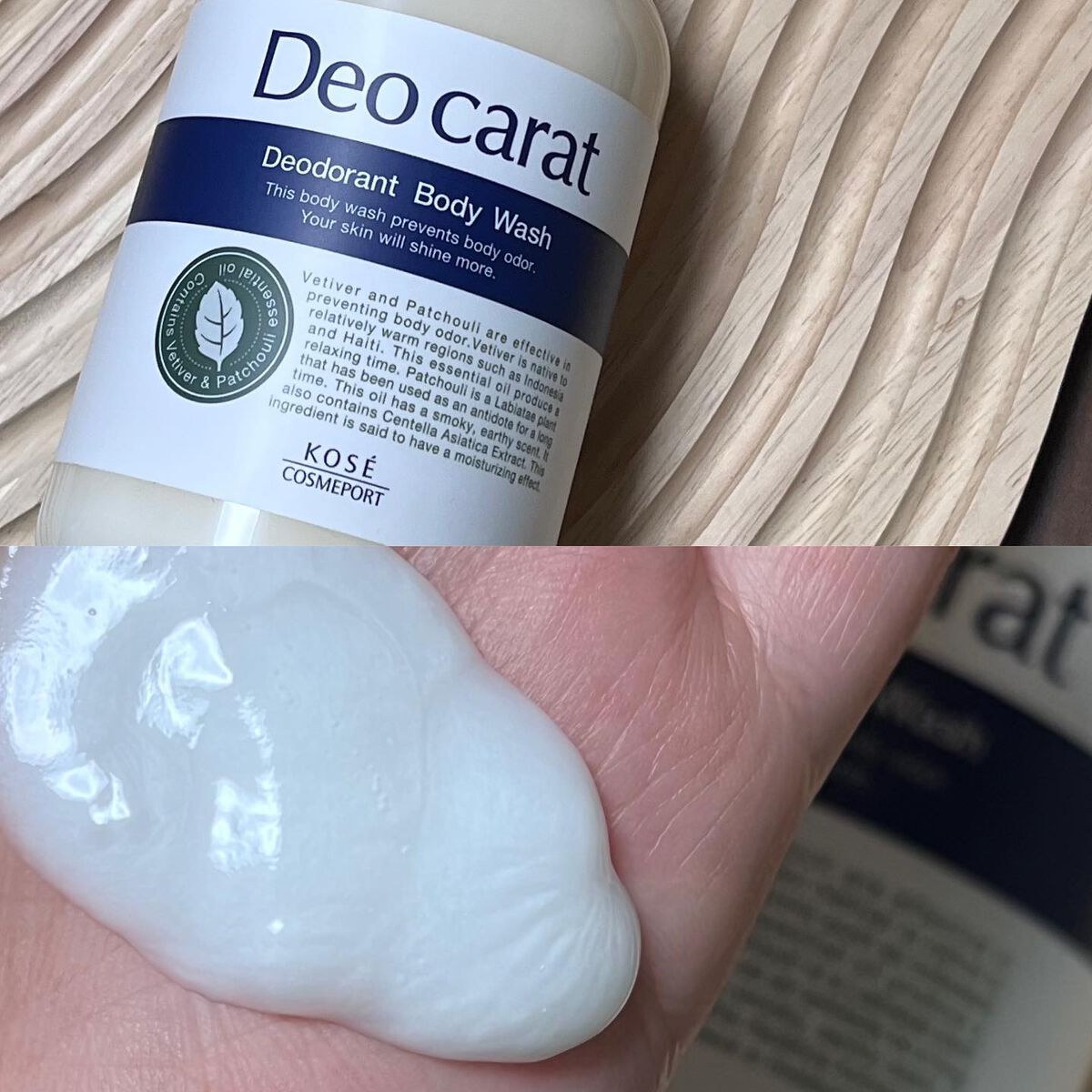 デオカラット 薬用ボディウォッシュ/デオカラット/ボディソープを使ったクチコミ（2枚目）