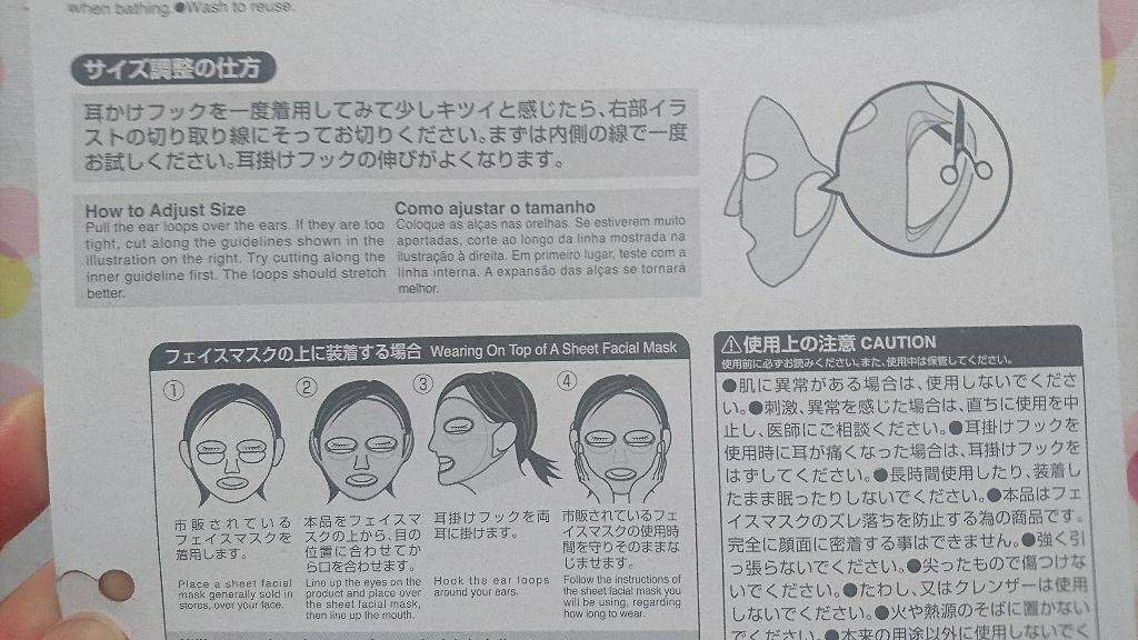 シリコーン潤マスク 3D/DAISO/その他スキンケアグッズを使ったクチコミ（2枚目）