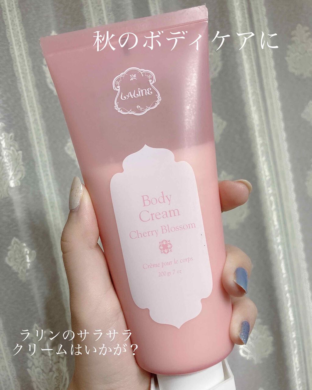 ボディクリーム チューブ チェリーブロッサム/Laline/ボディクリームを使ったクチコミ(1枚目)