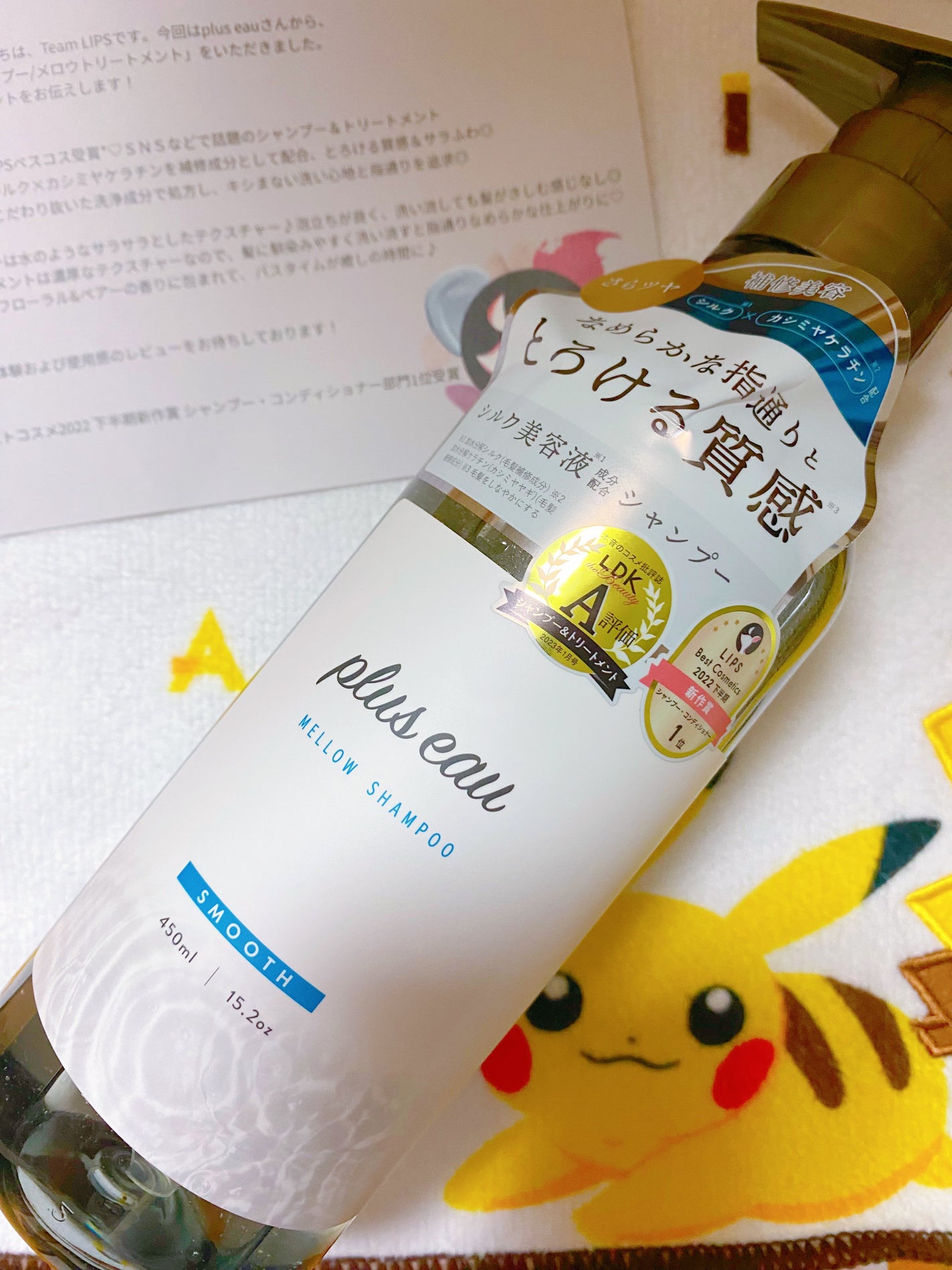 メロウシャンプー/メロウトリートメント/plus eau/市販シャンプーを使ったクチコミ(3枚目)