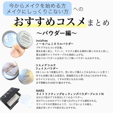 ライトリフレクティングセッティングパウダー　プレスト　N/NARS/プレストパウダーを使ったクチコミ（1枚目）