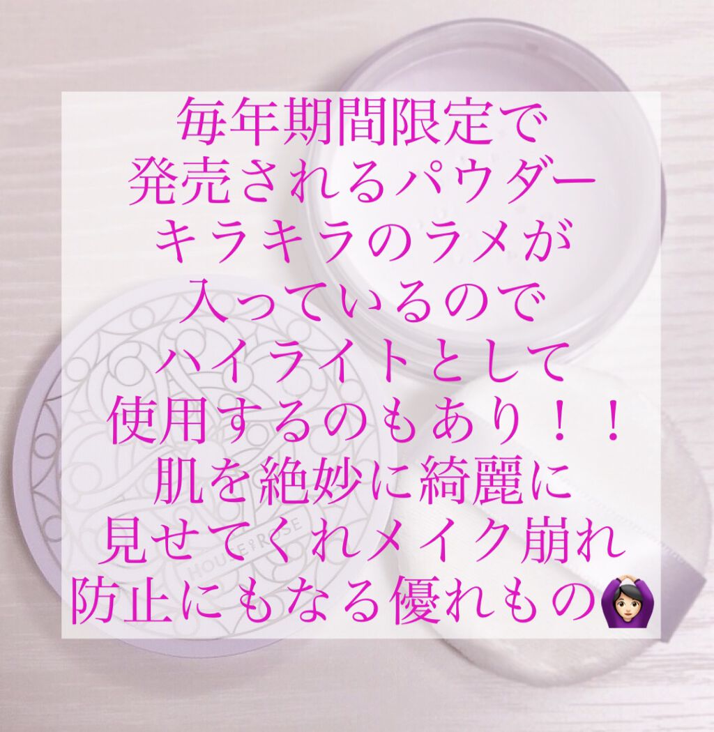 アミュールシフォン フェースパウダー/ハウス オブ ローゼ/ルースパウダーを使ったクチコミ（2枚目）