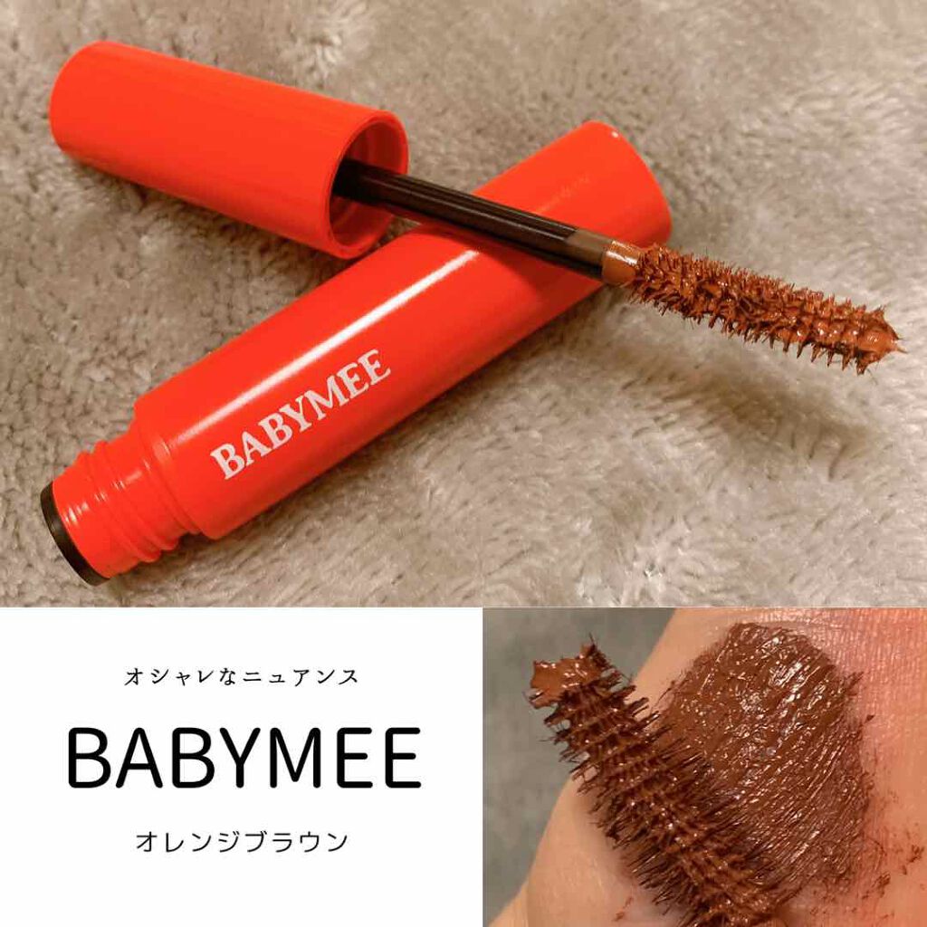 ニュアンスカラーマスカラ/BABYMEE/マスカラを使ったクチコミ（1枚目）