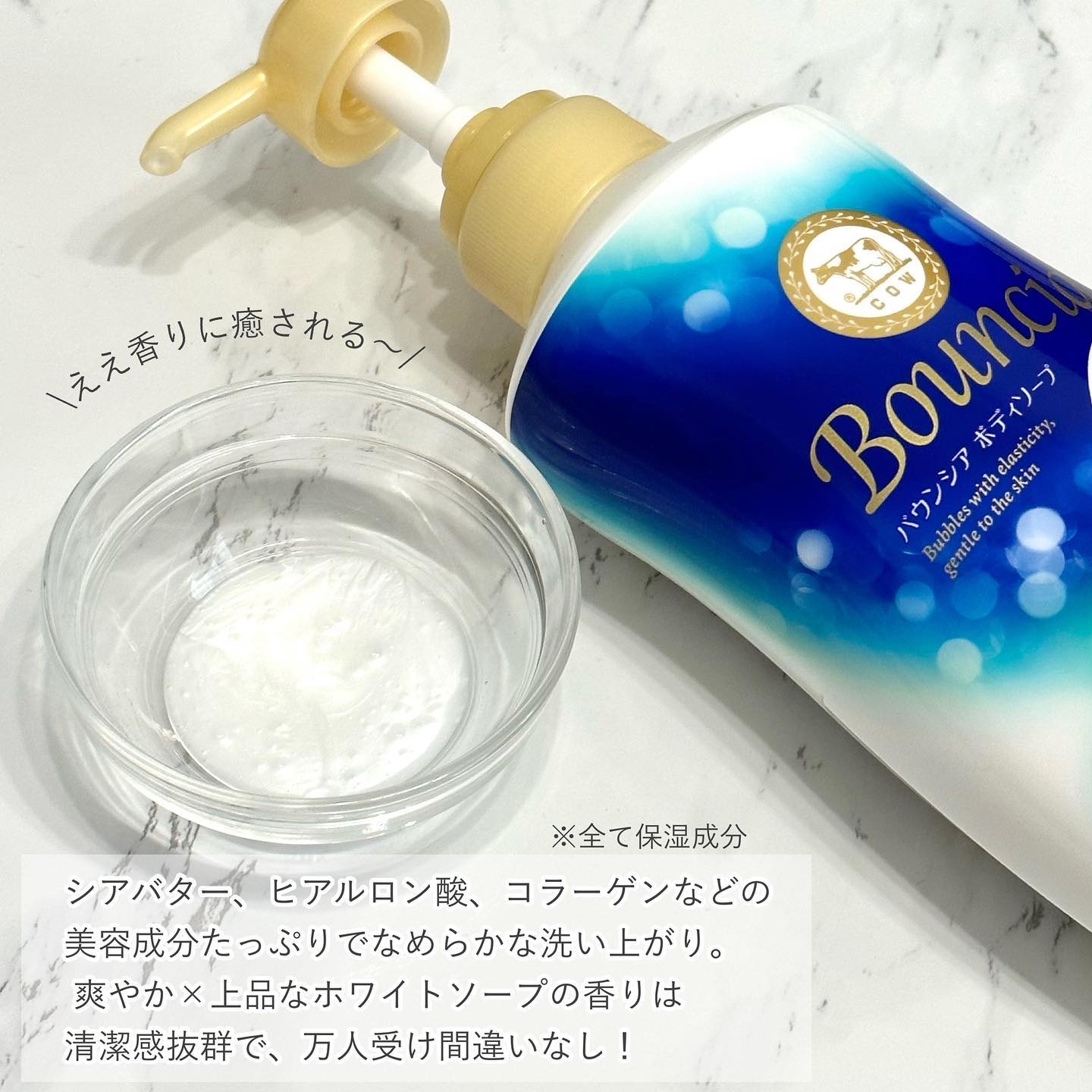 バウンシア ボディソープ エアリーブーケの香り/Bouncia/ボディソープを使ったクチコミ（3枚目）