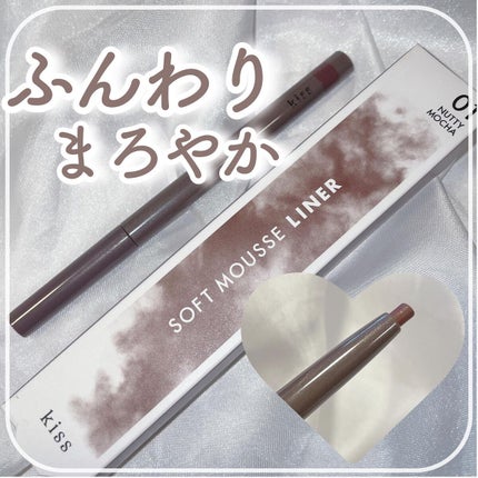 ソフトムースライナー/KiSS/ペンシルアイライナーを使ったクチコミ(1枚目)
