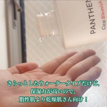 BIOHEAL BOH パンテノールシカブレミッシュトナーのクチコミ「⁡
\個人的最強トナー/
⁡
BIOHEAL BOH
⁡
パンテノール  シカ ブレミッシュ .....」（3枚目）