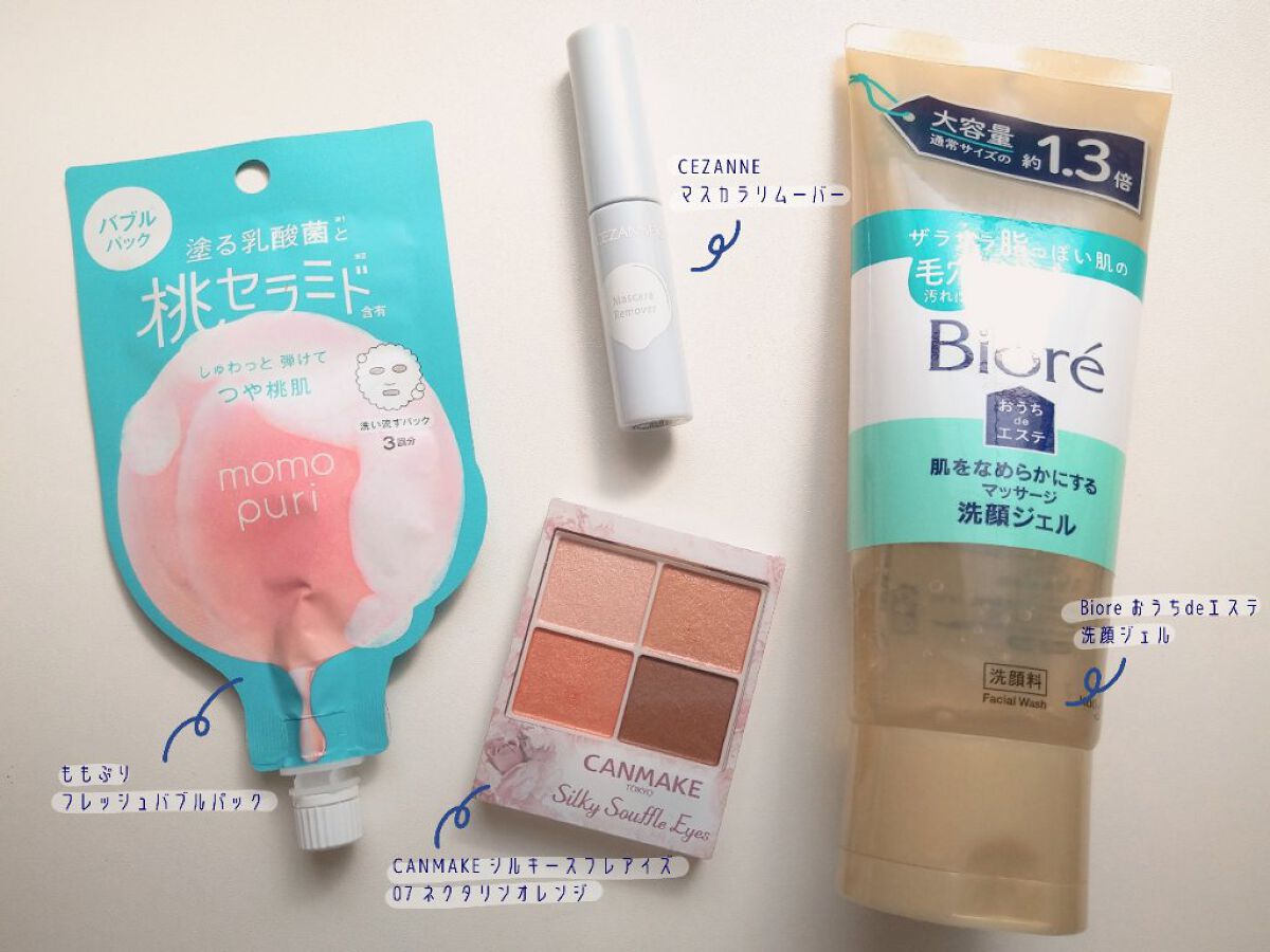 シルキースフレアイズ/キャンメイク/アイシャドウパレットを使ったクチコミ（2枚目）