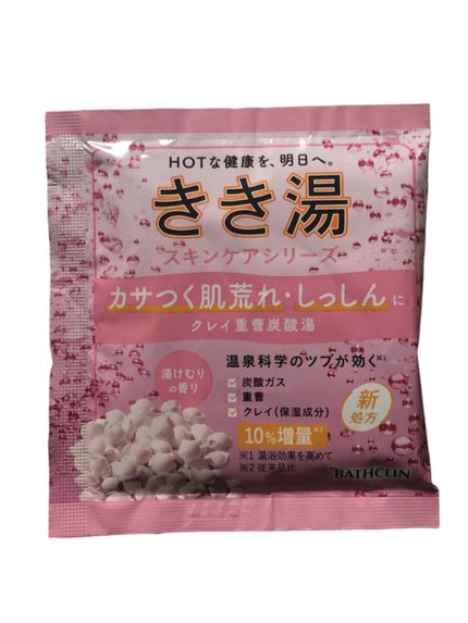 きき湯 クレイ重曹炭酸湯/きき湯/炭酸系入浴剤を使ったクチコミ(7枚目)