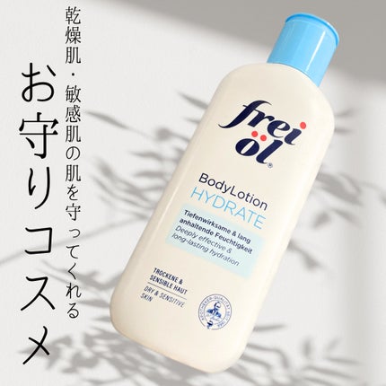 ボディローション ハイドレート/フレイオイル(freioil)/ボディローションを使ったクチコミ(1枚目)
