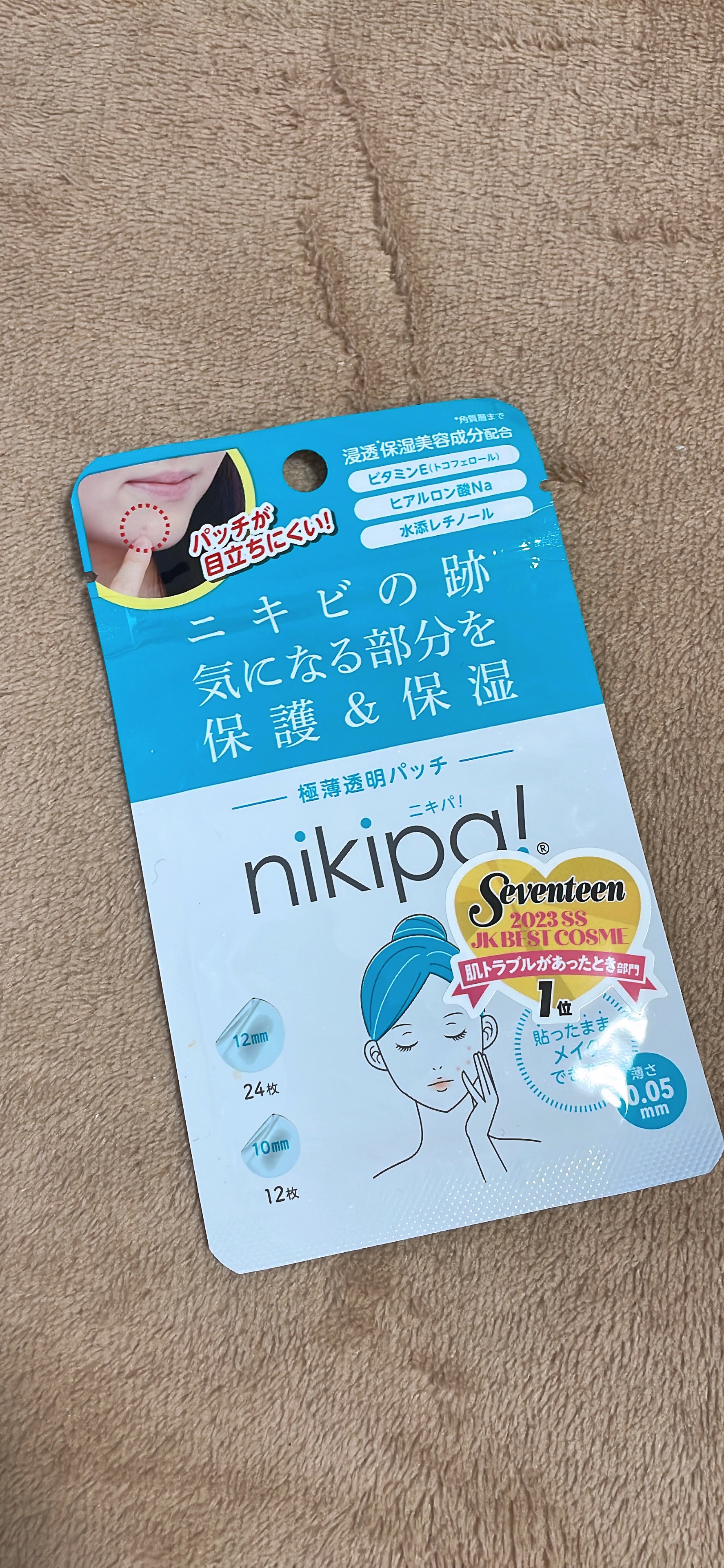 を使ったクチコミ（1枚目）