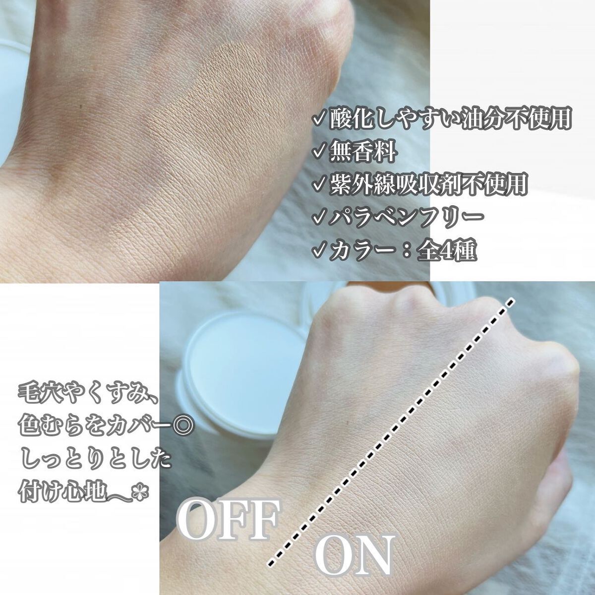 ぽんちんぱん🍞フォロバ100 on LIPS 「3月22日新発売のオルビスユー トリートメントクッションファン..」(3枚目)