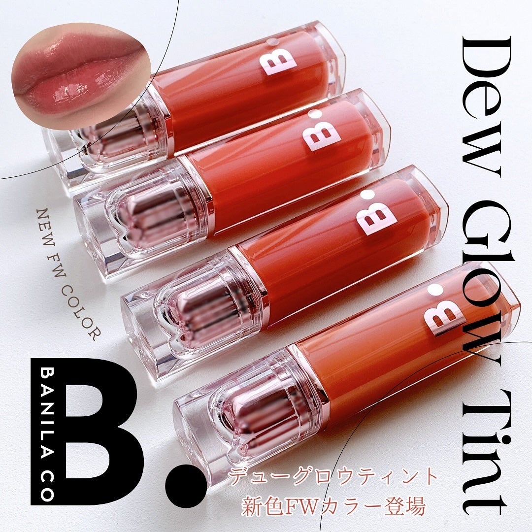 バニラコ デューグロウティント/BANILA CO/リップティントを使ったクチコミ(1枚目)