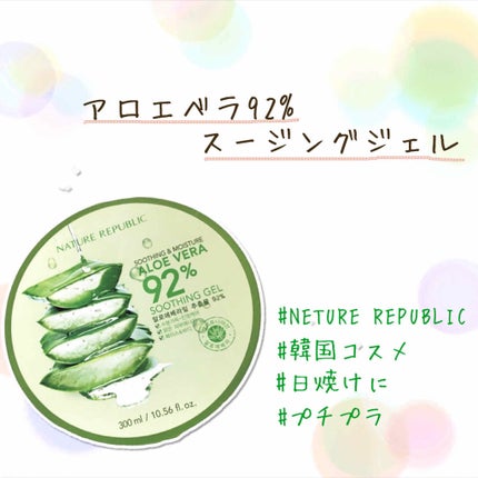 マイルド&モイスチャーアロエジェル/ネイチャーリパブリック/ボディローションを使ったクチコミ(1枚目)