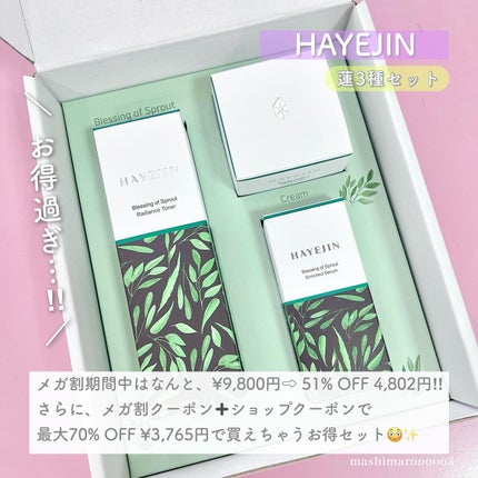 ブレッシングオブスプラウトラディアンストナー/HAYEJIN/化粧水を使ったクチコミ(3枚目)