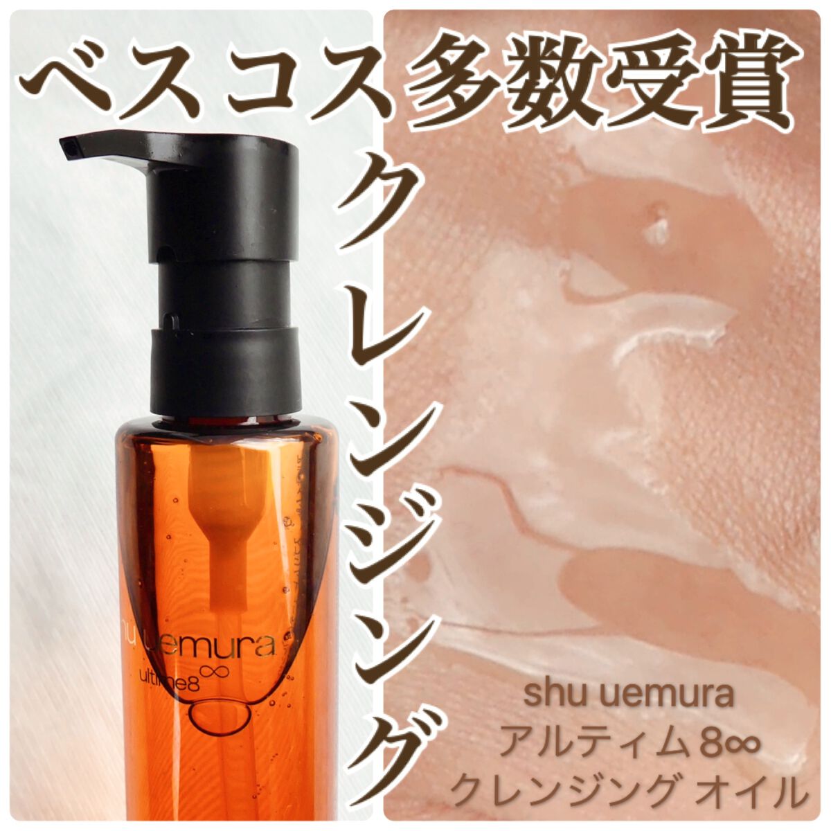 （旧）アルティム8∞ スブリム ビューティ クレンジング オイル 限定150ml(ハローキティコラボ)/shu uemura/オイルクレンジングを使ったクチコミ（1枚目）