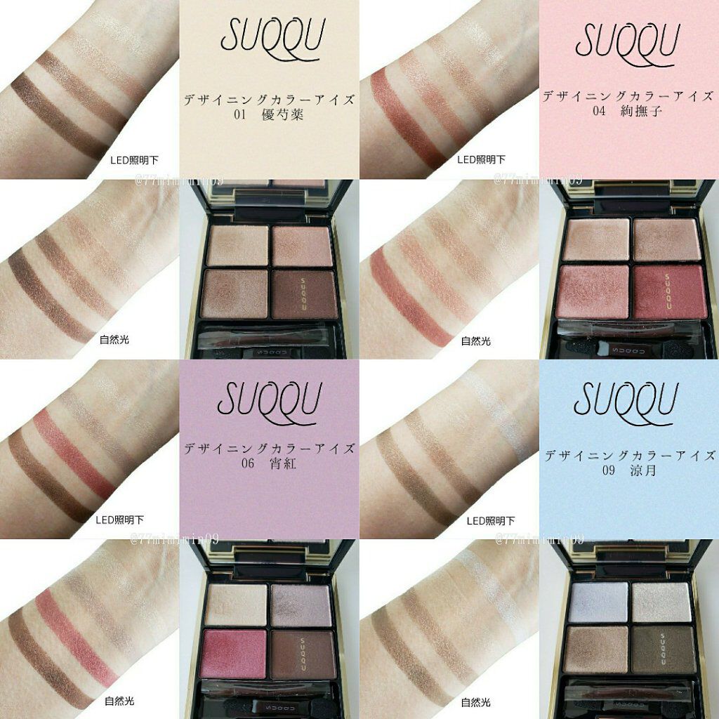 デザイニング カラー アイズ/SUQQU/アイシャドウパレットを使ったクチコミ(2枚目)