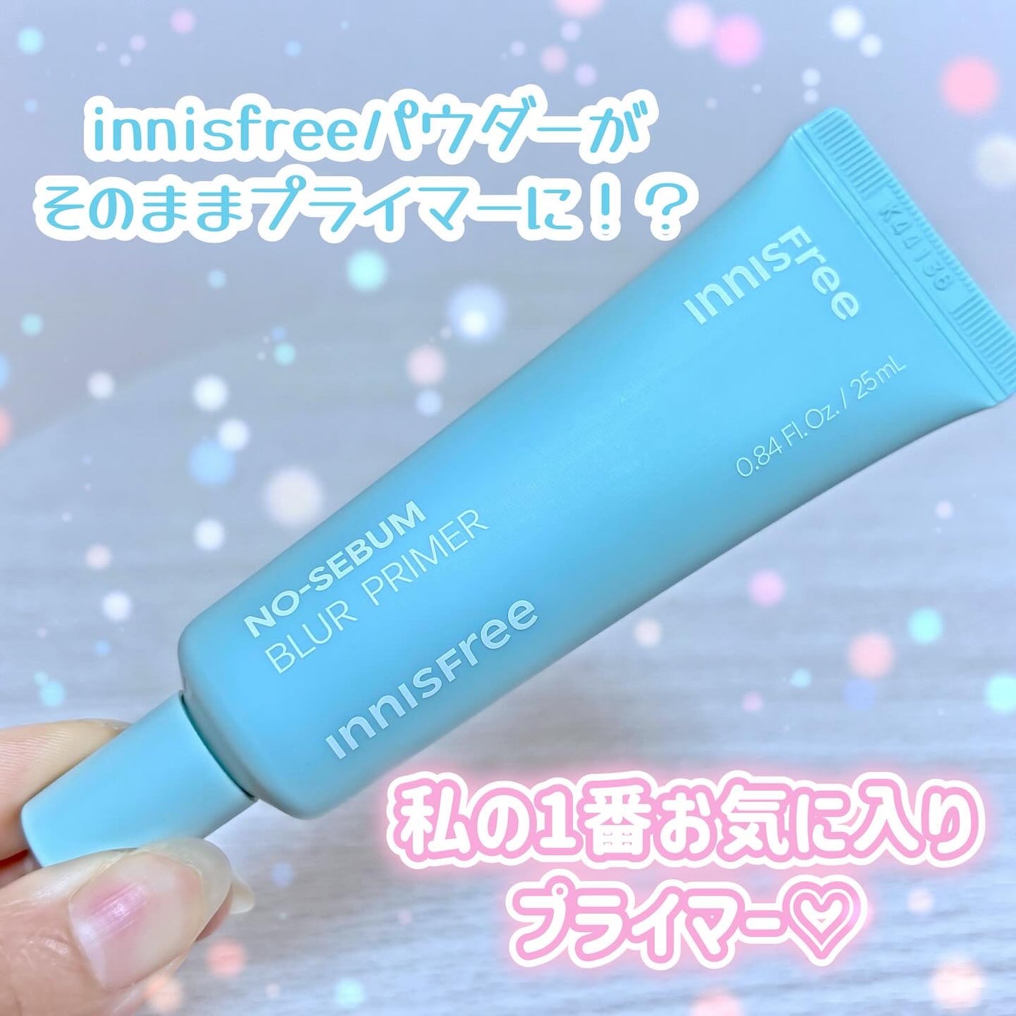 ノーセバム ブラープライマー/innisfree/化粧下地を使ったクチコミ(1枚目)