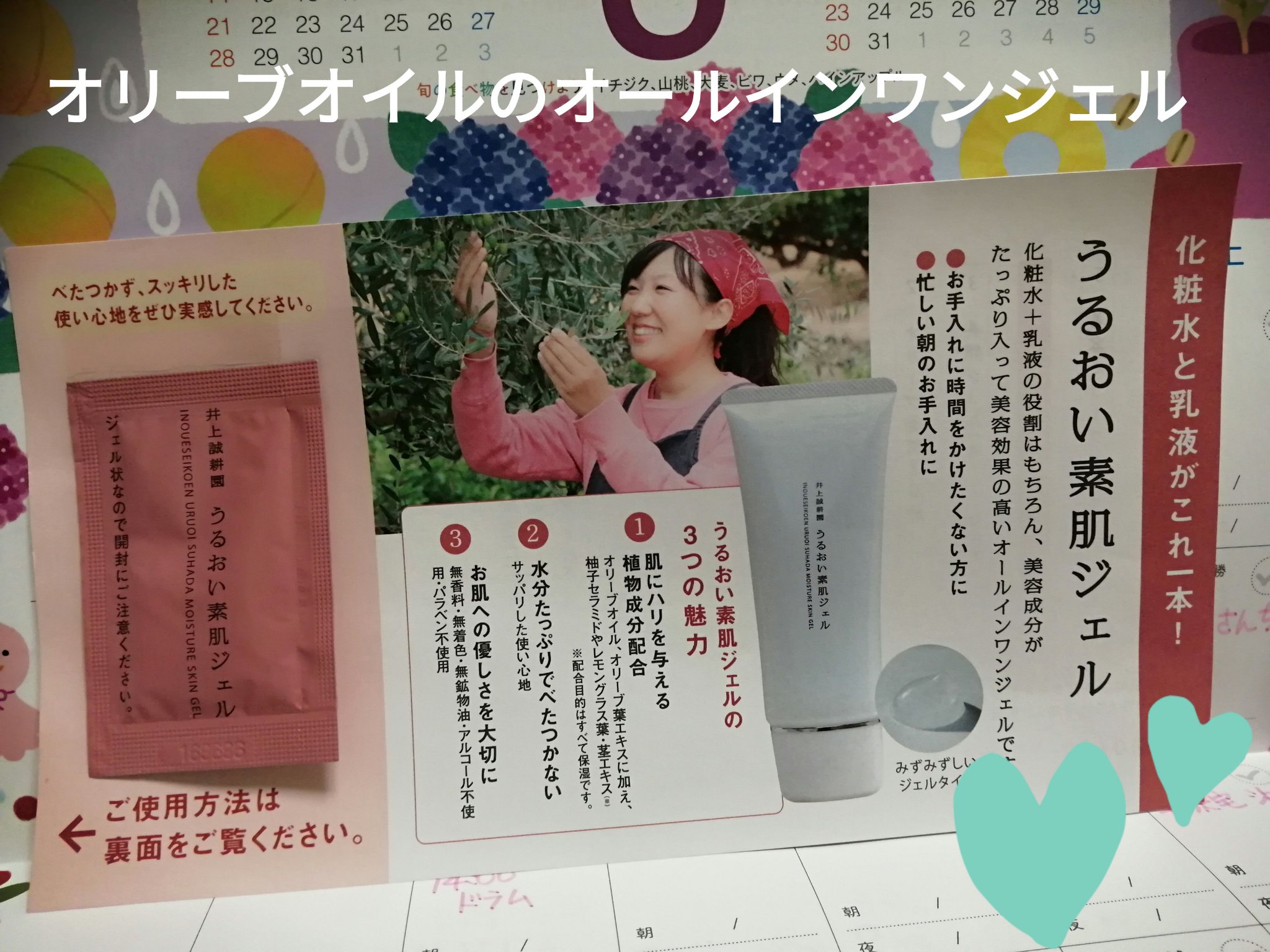 井上誠耕園　美顔ジェル　洗浄料　150ml 4個セット 井上誠耕園 美顔ジェル 洗浄料 150ml 4個セット 美顔ジェル | 井上