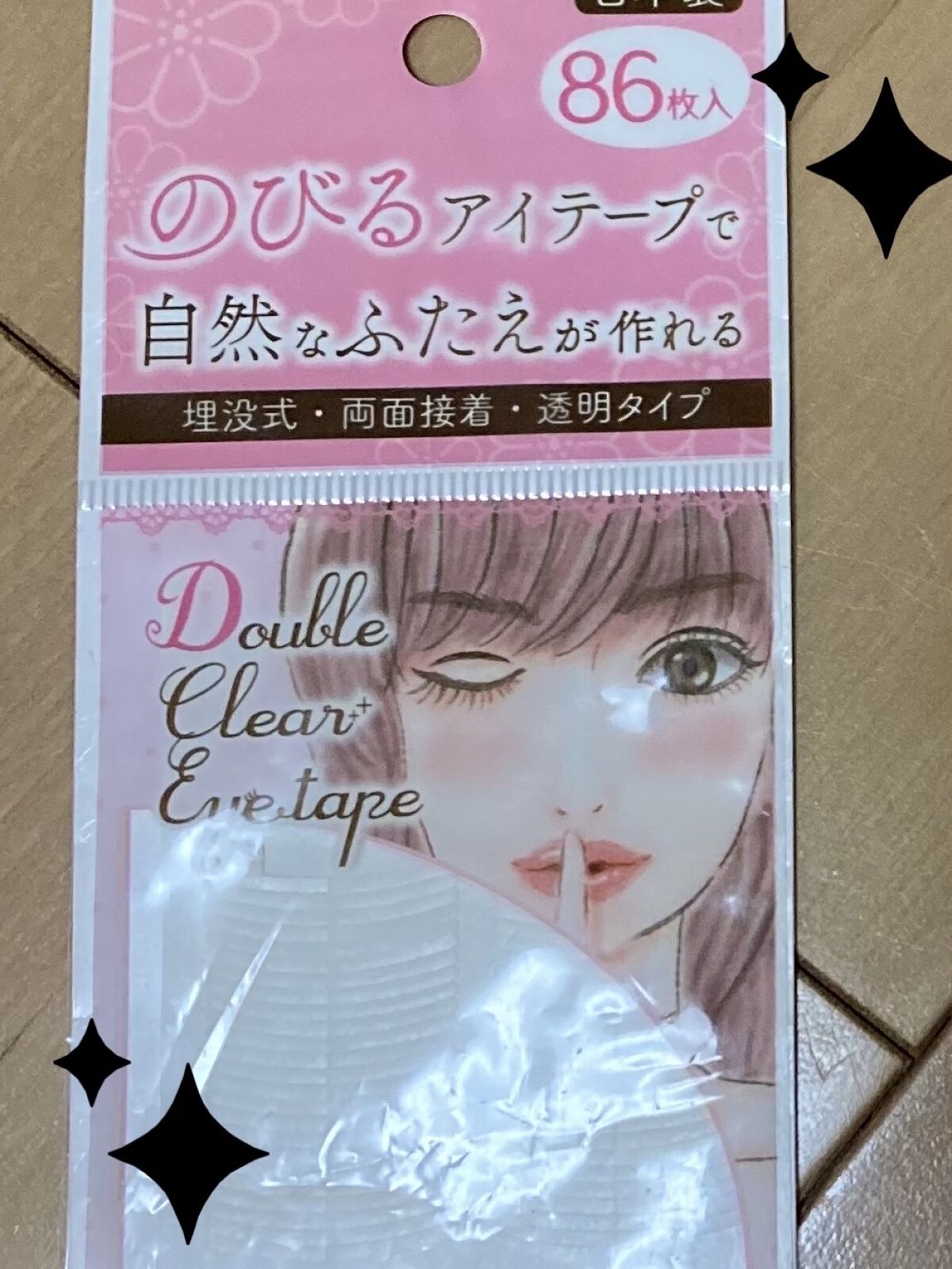 のびーるアイテープ（絆創膏タイプ、レギュラー）/DAISO/二重まぶた用アイテムを使ったクチコミ（2枚目）