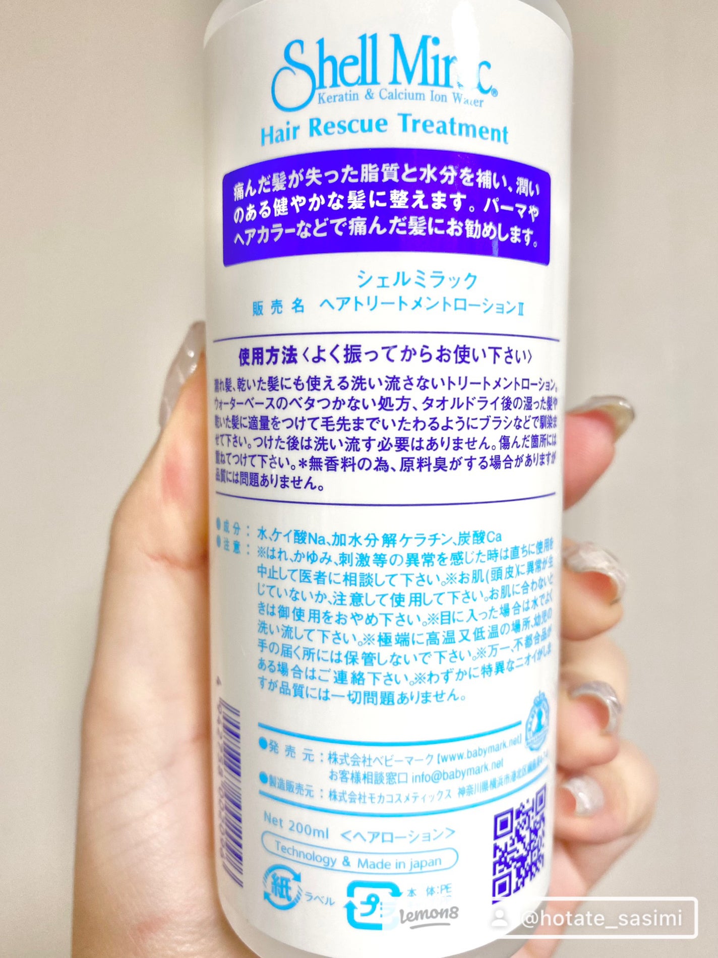 スキンコンディショナー/シェルミラック/頭皮ケアを使ったクチコミ(5枚目)