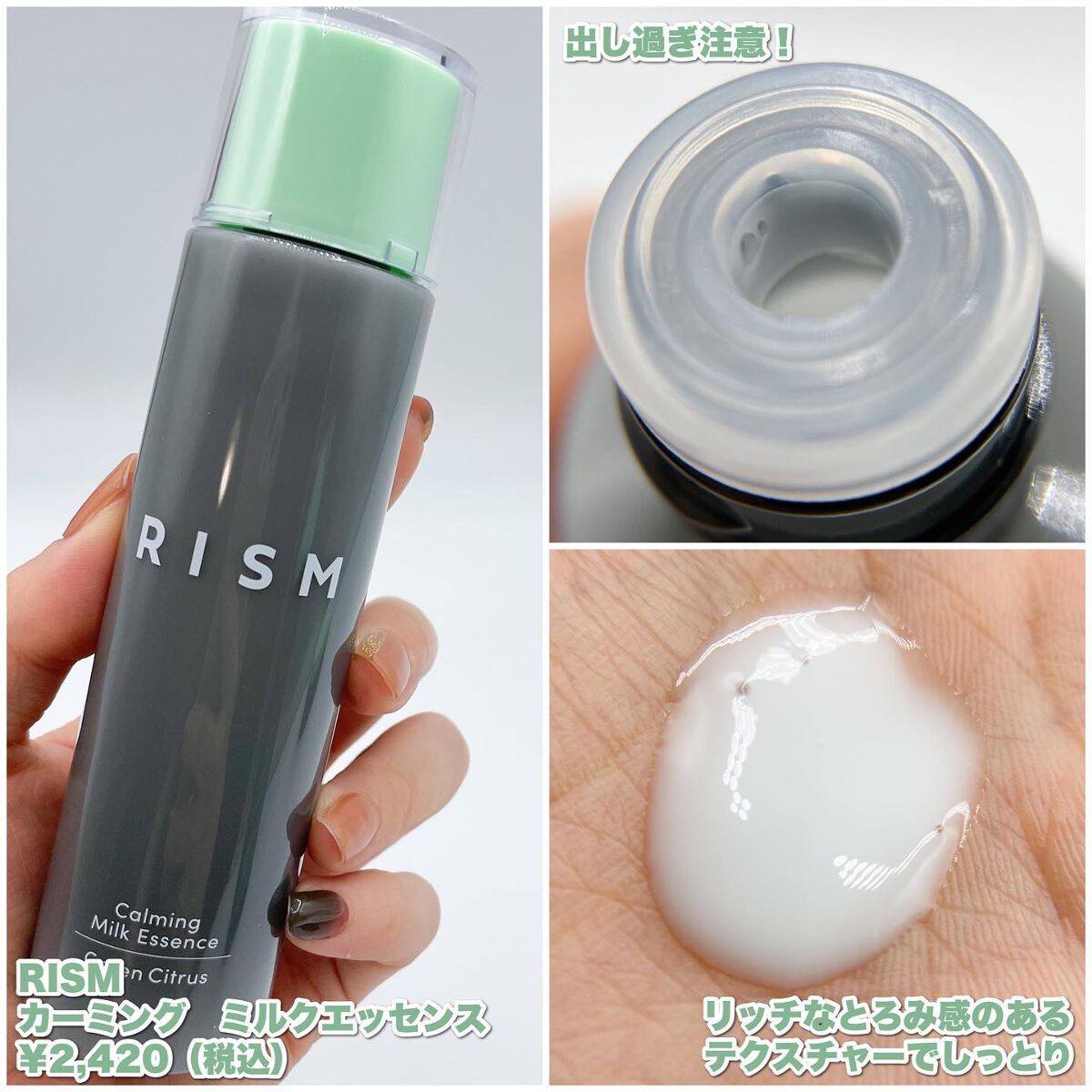 トゥーゴー スキンバーム/RISM/フェイスバームを使ったクチコミ(4枚目)